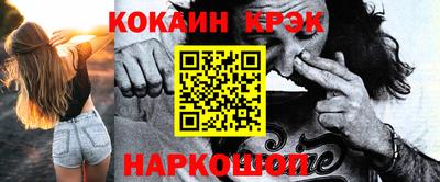 кокаин перу Краснодар